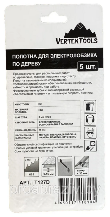 ПОЛОТНО ДЛЯ ЭЛЕКТРОЛОБЗИКА T127D 75мм, (комплект 5 шт) по алюминию и др.цветным металлам,3мм - фото 3 - id-p166566705