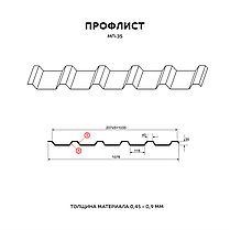 Профнастил (металлопрофиль) МП35 Normal MP глянец 0.5мм, фото 3