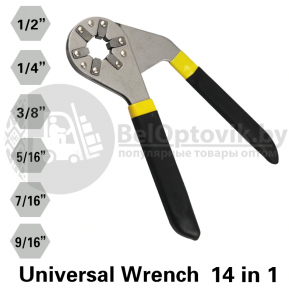 Универсальный гаечный ключ Universal Wrench 14в1 (3/4, 11/16, 5/8, 9/16, 1/2)