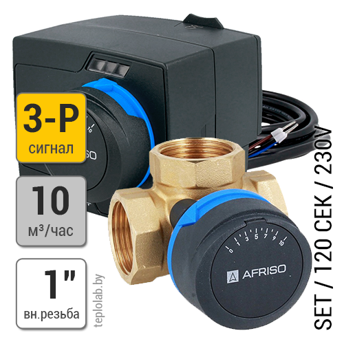 Комплект AFRISO ProClick смесительный клапан ARV 384 DN25 + электропривод ARM 343 - фото 1 - id-p113444709