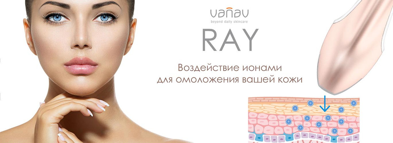 Массажер для лица VANAV Ray - фото 6 - id-p166576843