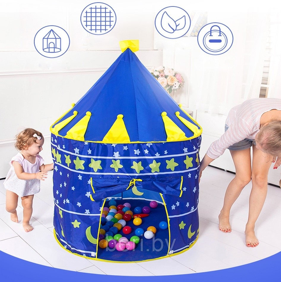 Детская игровая Палатка Замок Шатер, домик игровой синий (диаметр: 105 см, высота: 135 см)