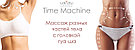 Массажер для лица VANAV Time Machine, фото 8