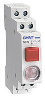Кнопка модульная NP9-12D3/2 с подсветкой, 1НО+2НЗ, AC/DC230В, красная(R)(CHINT)