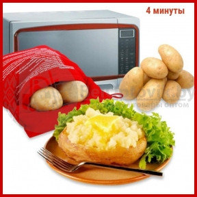 Мешочек для запекания картофеля (картошки) в микроволновой печи Potato Express 4 минуты, фото 2