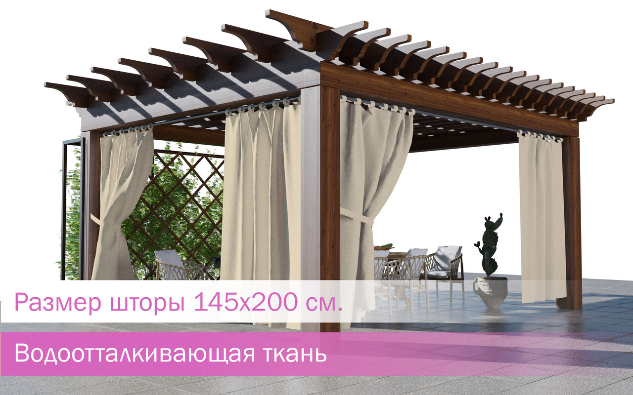 Уличные шторы, не промокаемые из ткани Оксфорд 600Д Цвет - Светлый Беж (Слоновая кость). Высота 200см.