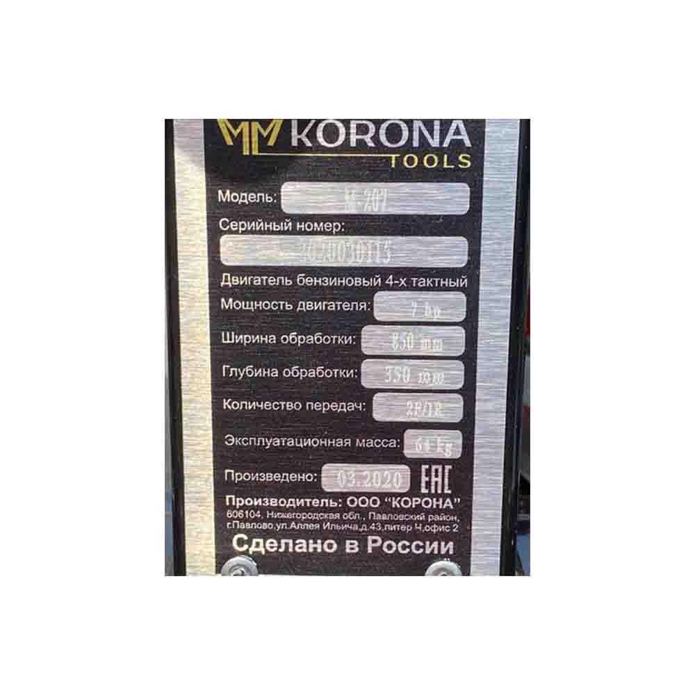 Мотоблок Korona М-207, 7 лс, двигатель Lifan - фото 7 - id-p166597824