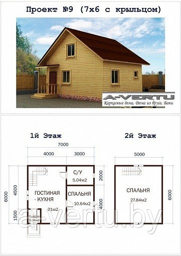 Каркасный дом, Проект №9 (7х6 с крыльцом) - фото 3 - id-p166600829