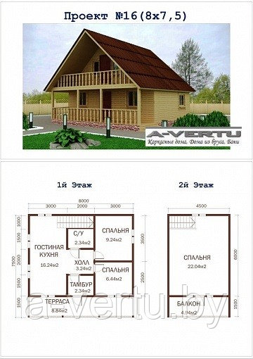 Каркасный дом. Проект №16 (8х7.5 м) - фото 3 - id-p166600836