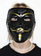 Маска карнавальная "Анонимус" (Гай Фокс) черная с золотом, фото 2