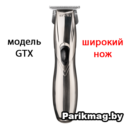 Машинка Andis SlimLine Pro GTX D8 (32695)