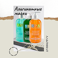 Альгинатные маски