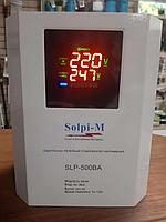 Стабилизатор напряжения Solpi-M SLP-500BA