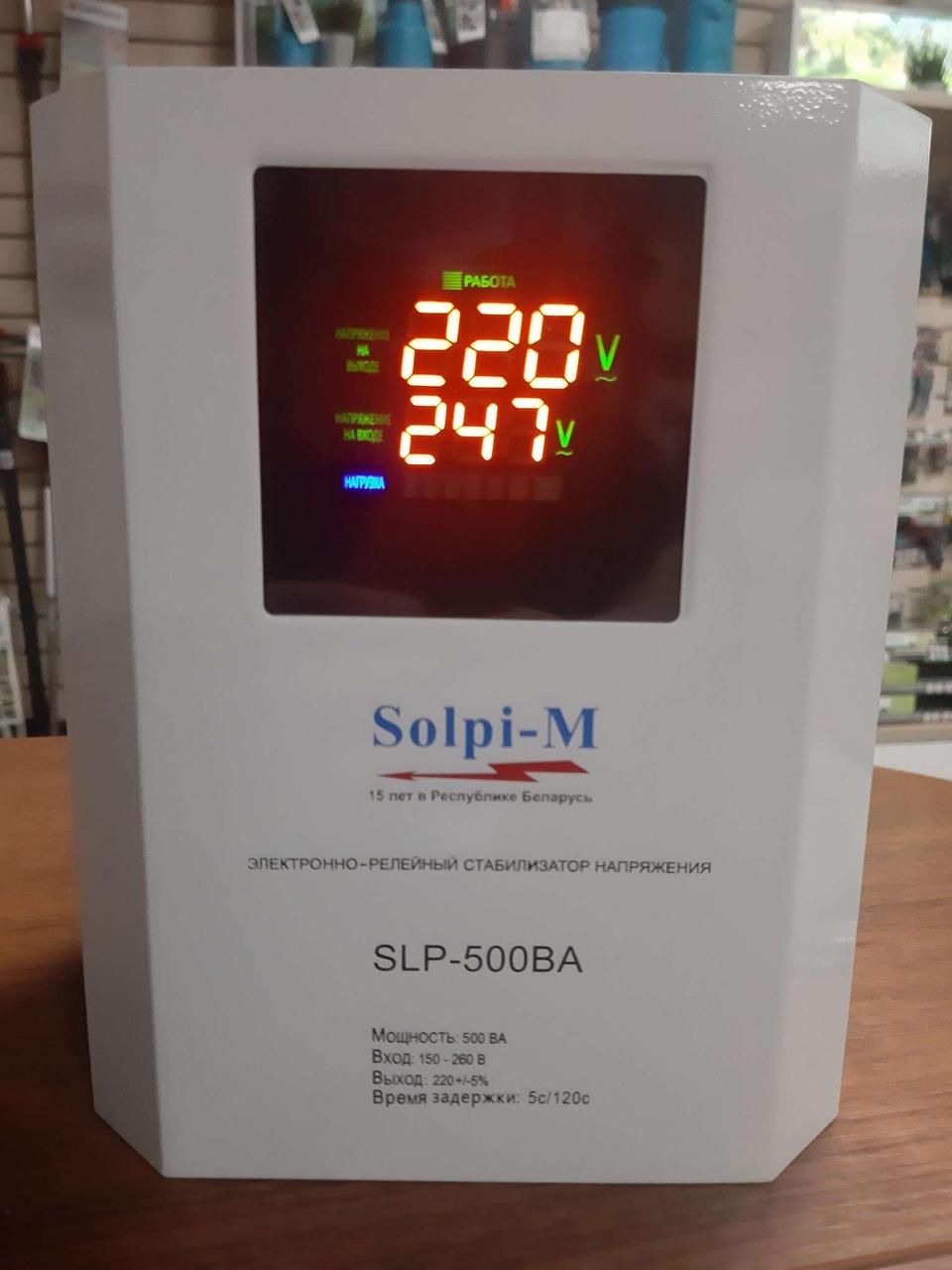 Стабилизатор напряжения Solpi-M SLP-500BA - фото 1 - id-p146658698