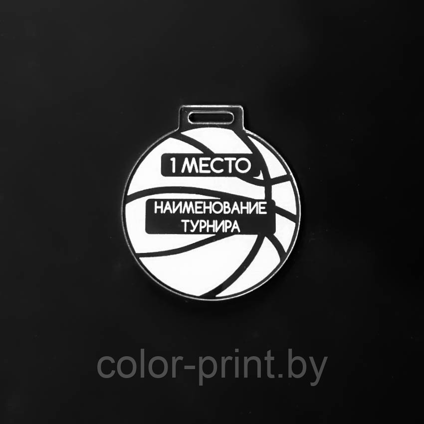 Наградная медаль "Баскетбол"