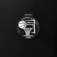 Наградная медаль "Баскетбол"