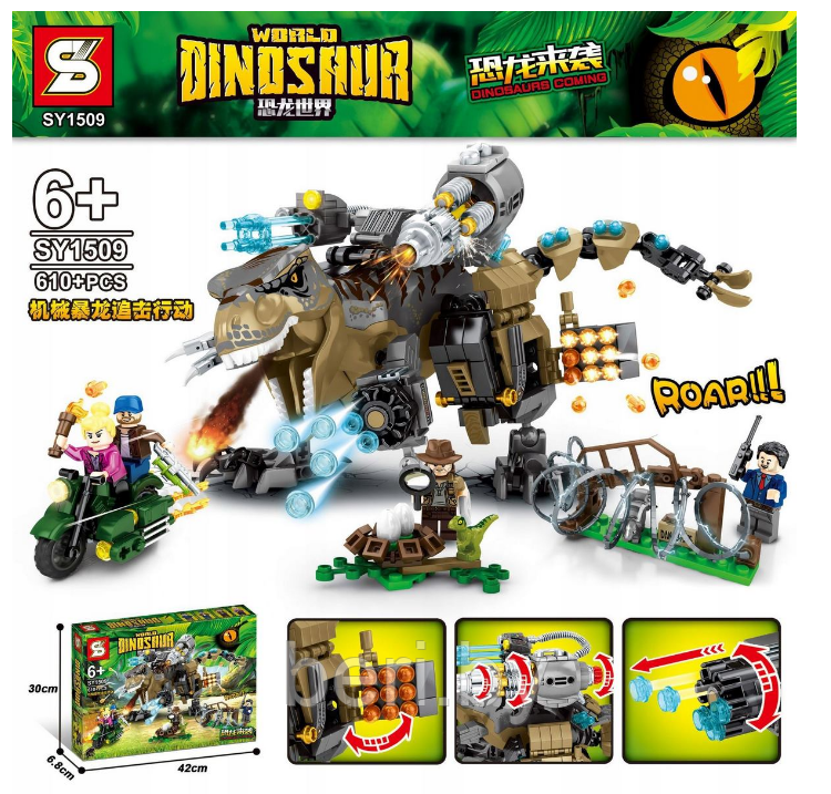 SY 1509 Конструктор "Мир динозавров: Dinosaur", 610 деталей, аналог Juniors Jurassic World Lego