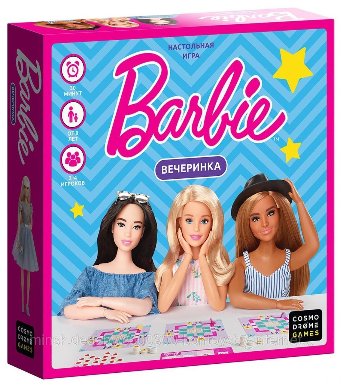 Настольная игра Barbie. Вечеринка