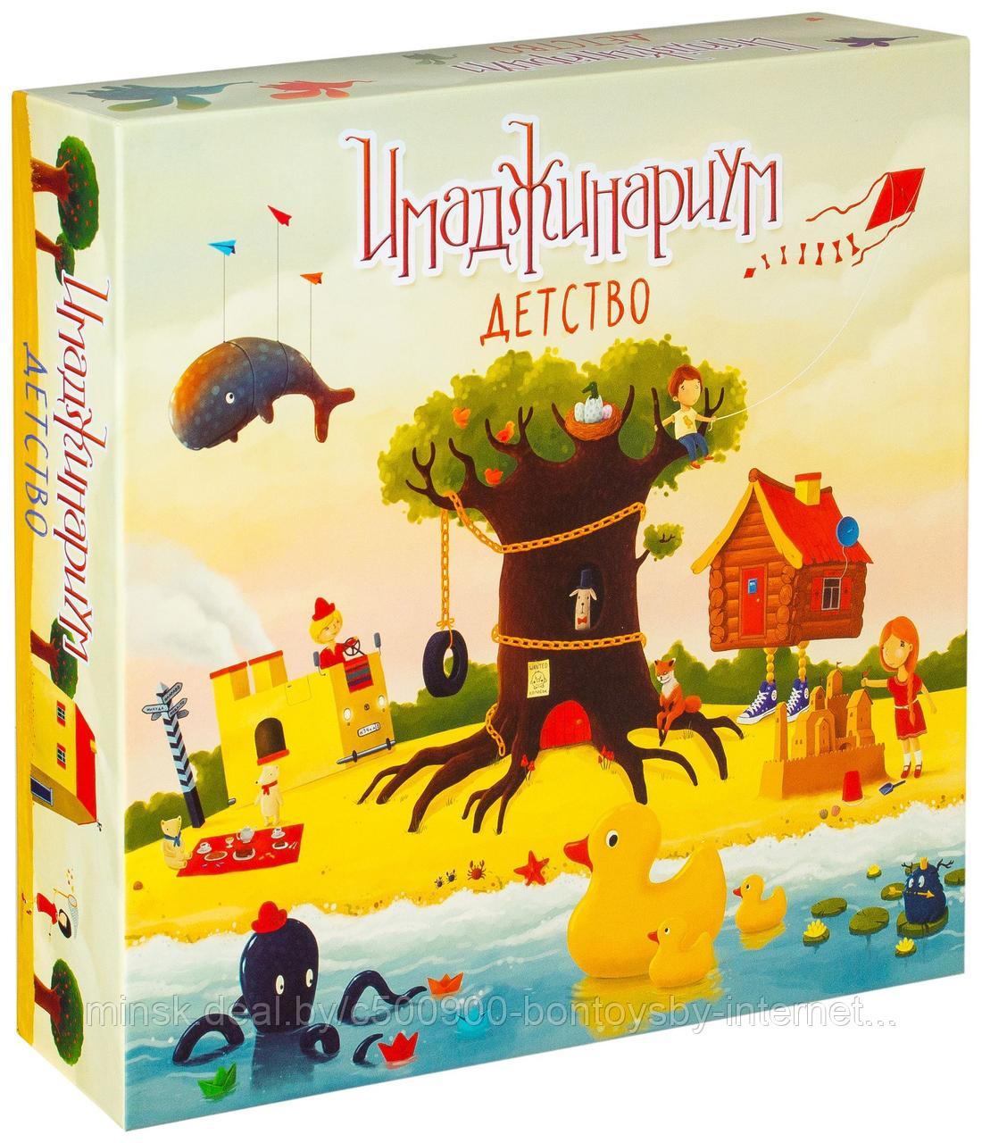 Настольная игра Имаджинариум Детство