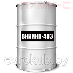 Масло ВНИИНП 403