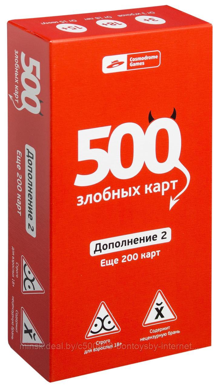 500 Злобных карт. Набор Красный (18+)