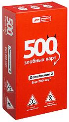 500 Злобных карт. Набор Красный (18+)