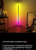 Угловая лампа 40 см 21 режим подсветки, фото 1