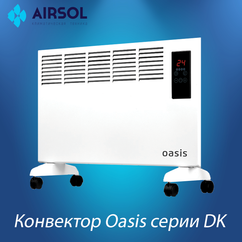 Конвектор Oasis DК-15 - фото 1 - id-p166649693