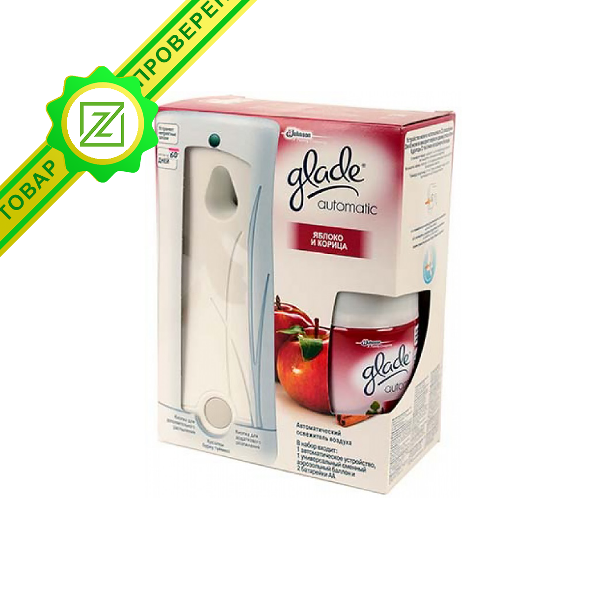 Автоматический освежитель воздуха GLADE Automatic