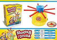 ИГРОВОЙ НАБОР "МОКРАЯ ГОЛОВА",WM-06