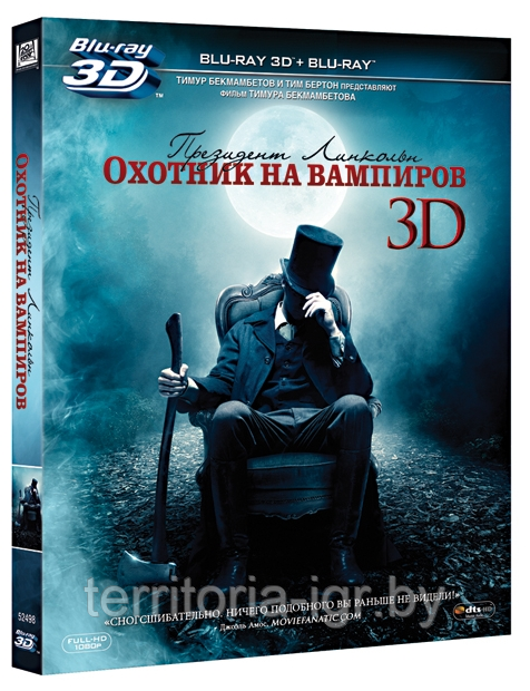 Президент Линкольн Охотник на вампиров 3D (50 GB)