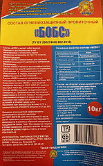 Средство огнебиозащитное для пропитки древесины 10кг . Собственное производство любой объем
