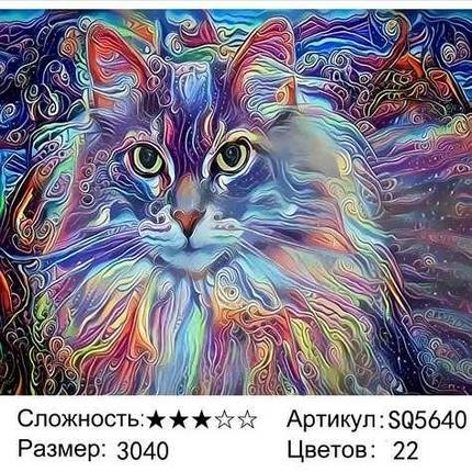 Рисование по номерам Лесная кошка (SQ5640), фото 2