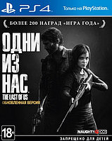 Игра Last of Us: Remastered PS4 | Last of Us: Remastered PlayStation 4 (Русская версия)