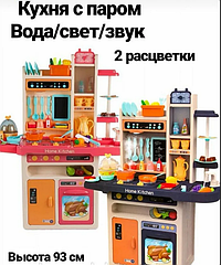Детская игровая кухня арт. 889-161  с водой, паром, светом, звуком, яйцеварка, 65 предмета, высотой 94 см