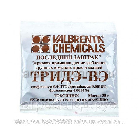 Отрава от грызунов VALBRENTA CHEMICALS Последний завтрак Тридэ-вэ 50 г, фото 2