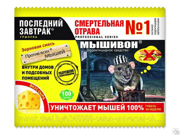 Средство Мышивон Зерновая приманка 100 г, фото 2