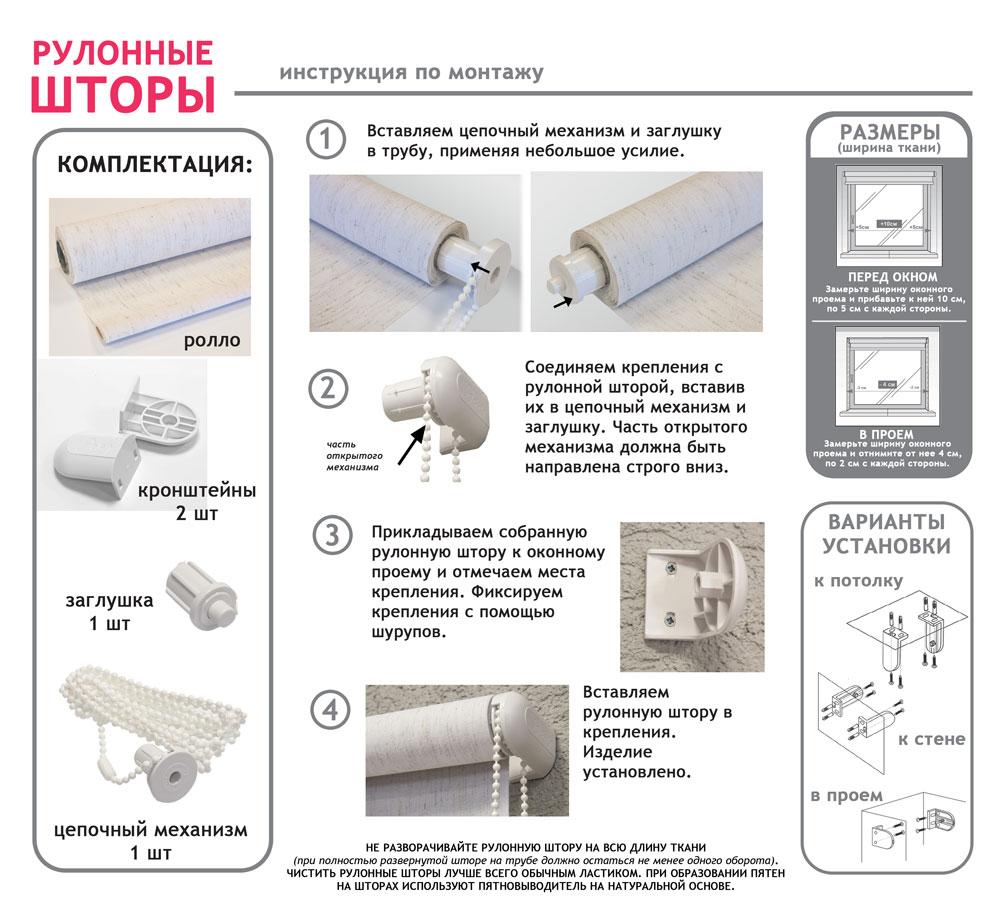 Рулонная штора Kauffort, Blackout Кофейный 1400, 1750 - фото 4 - id-p166731261