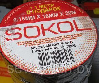 Изолента 0,15х18х20м, Сокол, ПВХ