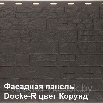 Фасадная панель(Цокольный сайдинг) Деке/Döcke-R EDEL цвет Корунд - фото 1 - id-p166745232