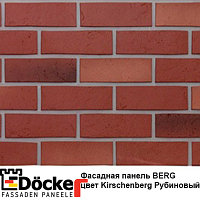 Цокольный сайдинг Деке/Döcke-R BERG цвет Рубиновый
