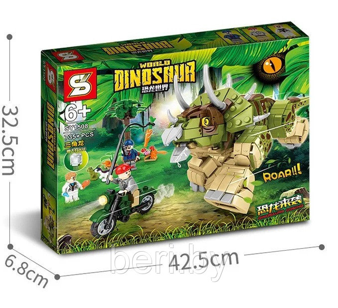 SY1508 Конструктор "Мир динозавров: Трицератопс", 735 деталей - фото 7 - id-p166697332