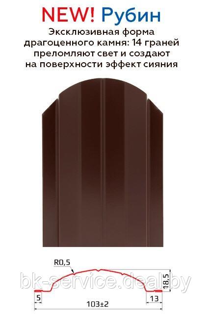 Штакетник металлический МКтрейд Рубин глянец, одностороннее покрытие, стандарт - фото 2 - id-p166756076