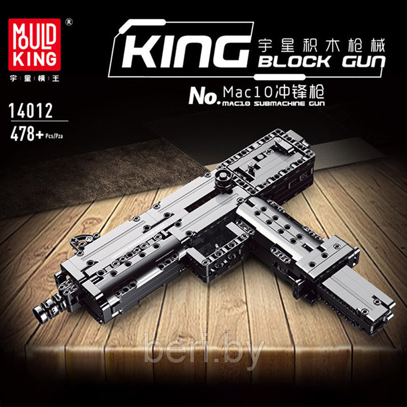 14012 Конструктор MOULD KING "Пистолет-пулемёт Ingram MAC-10", аналог Лего оружие, 478 деталей - фото 10 - id-p166758240