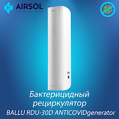 Рециркулятор-обеззараживатель Ballu RDU-30D ANTICOVIDgenerator