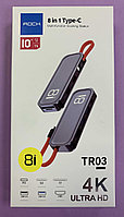 USB Hub 8в1 Rock RCB0743 Type-C (Серый)