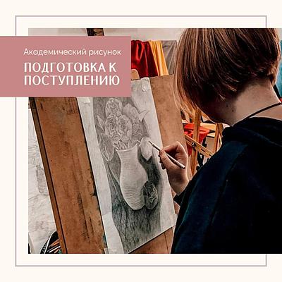 Образовательная частная художественная школа