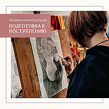 Образовательная художественная студия