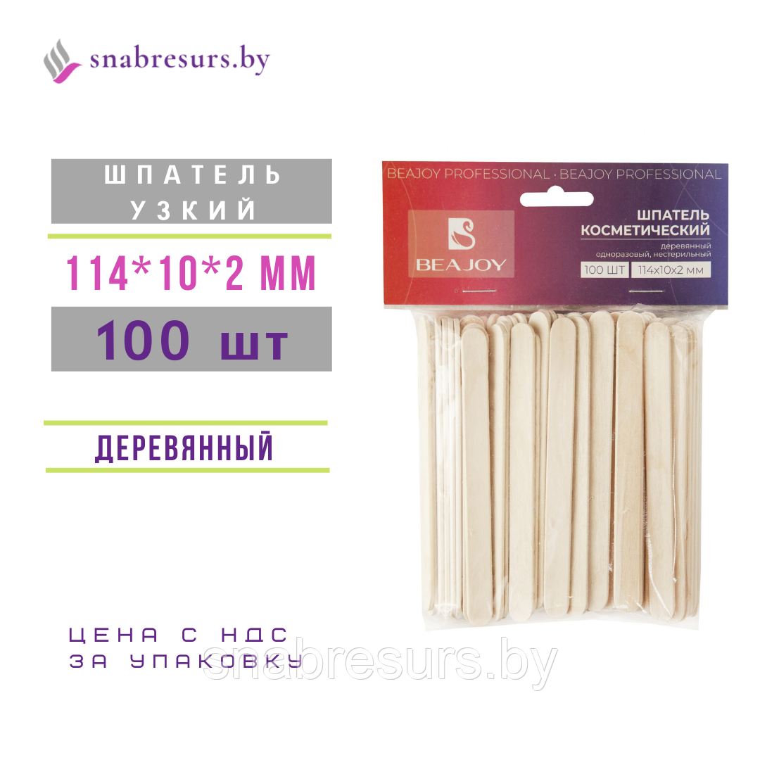 Шпатель деревянный узкий 114*10*2 мм (100шт)