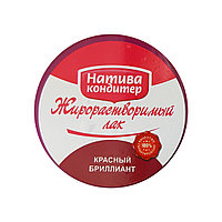 Краситель жирорастворимый Красный бриллиант высококонцентрированный (Россия, порошок, 10 гр)